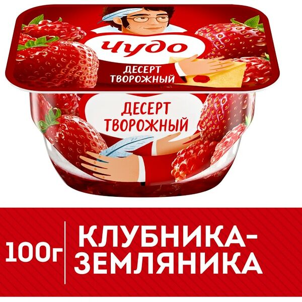 Творожок Чудо Клубника-земляника 4% 100г