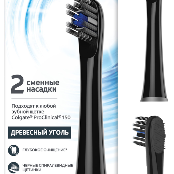 Сменные насадки для электрической зубной щетки Colgate Proclinical 150, мягкая