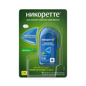 Никоретте таблетки для рассасывания мятные 4 мг 20 шт