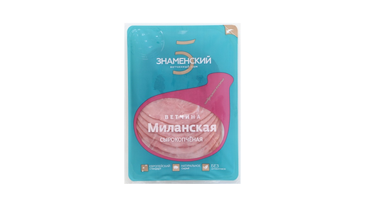 Ветчина Знаменский ветчинный дом Миланская