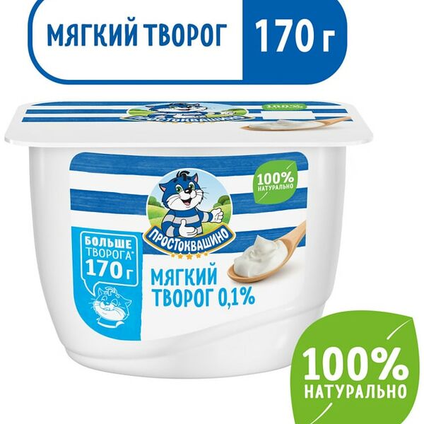 Творог Простоквашино Нежный мягкий обезжиренный 170г