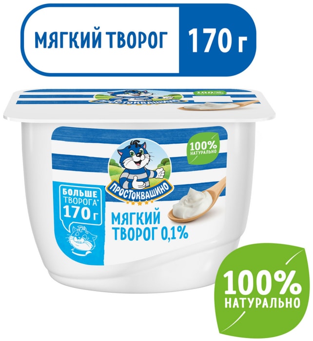 

Творог мягкий Простоквашино 0,1% 170 г