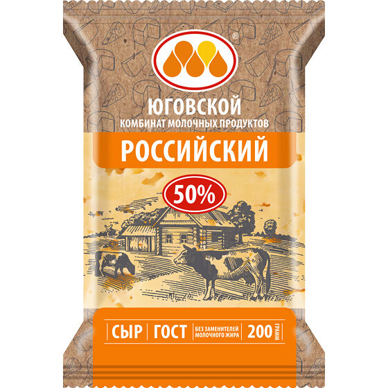 Сыр полутвердый Юговской Российский 50% бзмж 200 г