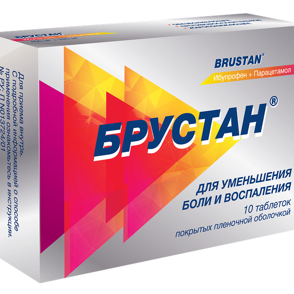 Брустан Таблетки покрытые пленочной оболочкой 725 мг 10 шт