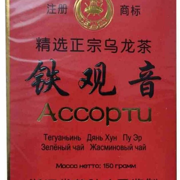 Чай зеленый Небесный Аромат Ассорти