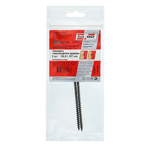 Саморез гипсокартон-дерево Tech Krep, 4,8х127 мм, 2 шт
