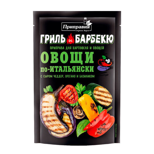 Приправа Приправия гриль и барбекю для картофеля и овощей овощи по-итальянски