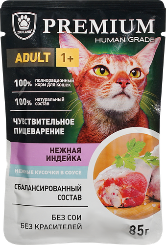 Корм консервированный для кошек ZOU LAND Нежная индейка в соусе 85 г