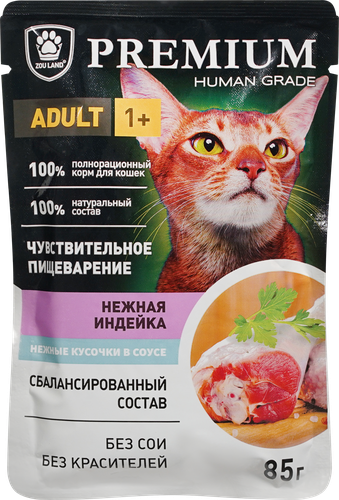 

Корм консервированный для кошек Zou Land Нежная индейка в соусе 85 г