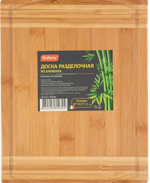 Доска разделочная Mallony Foresta di bambu 28*19.5*1.5см