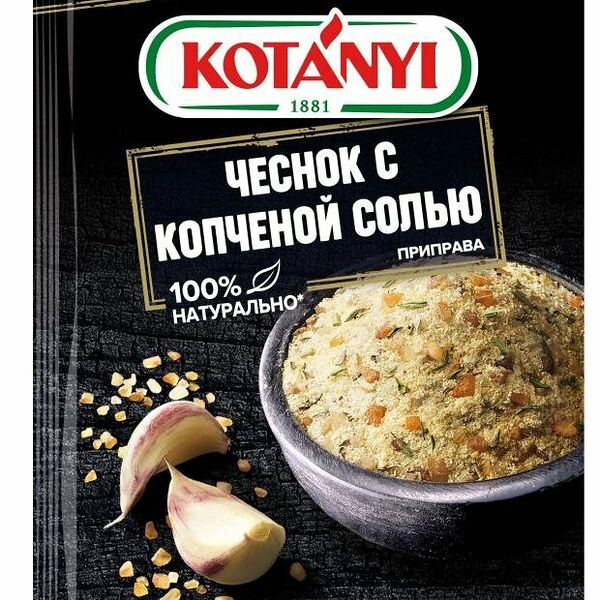 Приправа KOTANYI Чеснок с копченой солью, 20 г