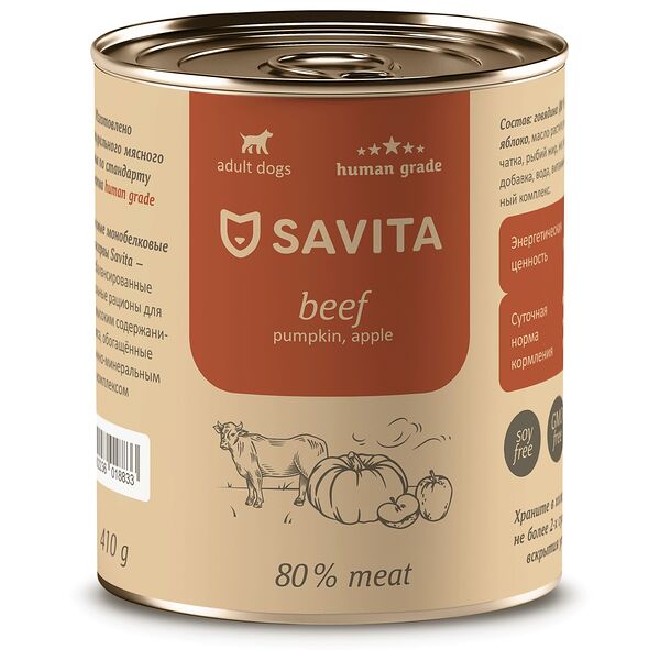 Влажный корм Savita Говядина с тыквой и яблоком для собак