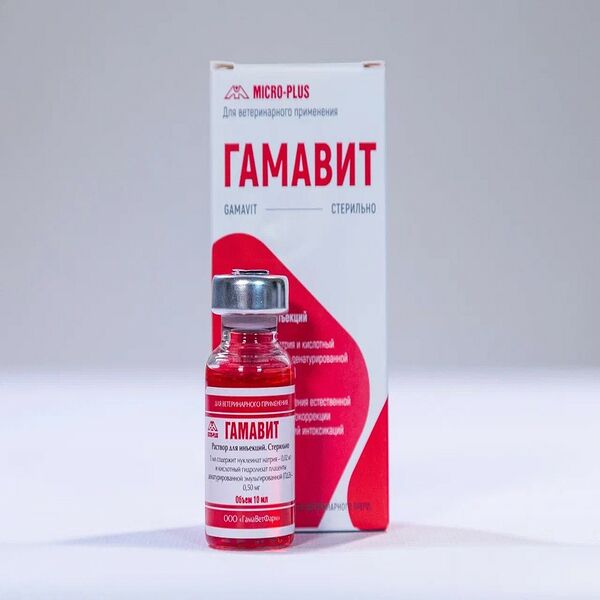 Гамавит MICRO-PLUS для животных и птиц,10 мл, 1 флакон