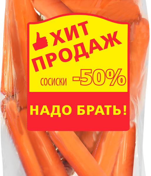 Сосиски СЕМЕЙНАЯ ТРАДИЦИЯ Хит продаж из мяса птицы 3с МГА вес до 1.1 кг