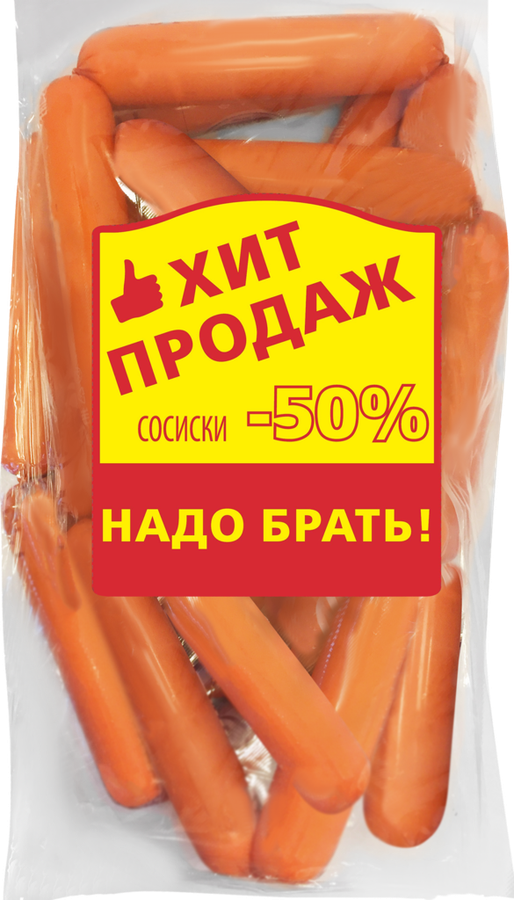 

Сосиски СЕМЕЙНАЯ ТРАДИЦИЯ Хит продаж из мяса птицы 3с МГА вес до 1.1 кг
