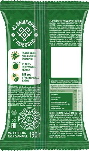 

Сыр полутвёрдый Белебеевский Купеческий 52%, 190 г