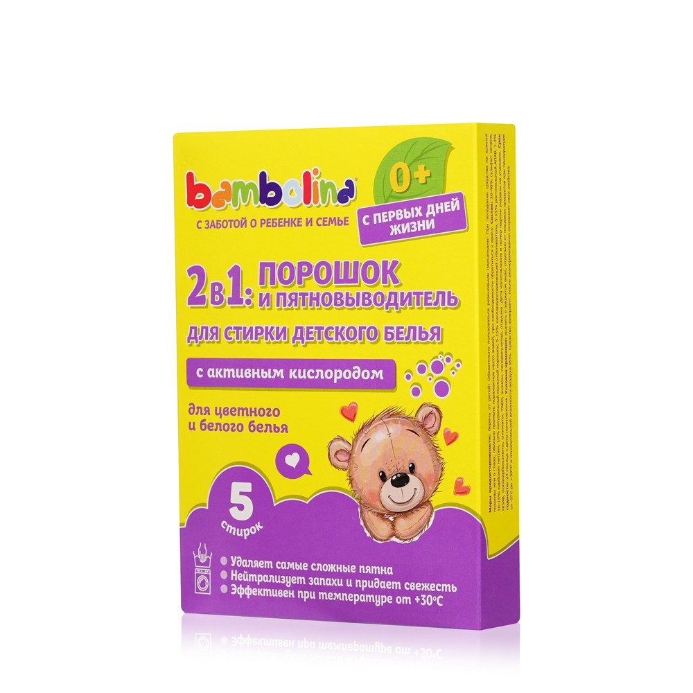 

Деликатный стиральный порошок для детей и новорожденных Bambolina Baby 450 г