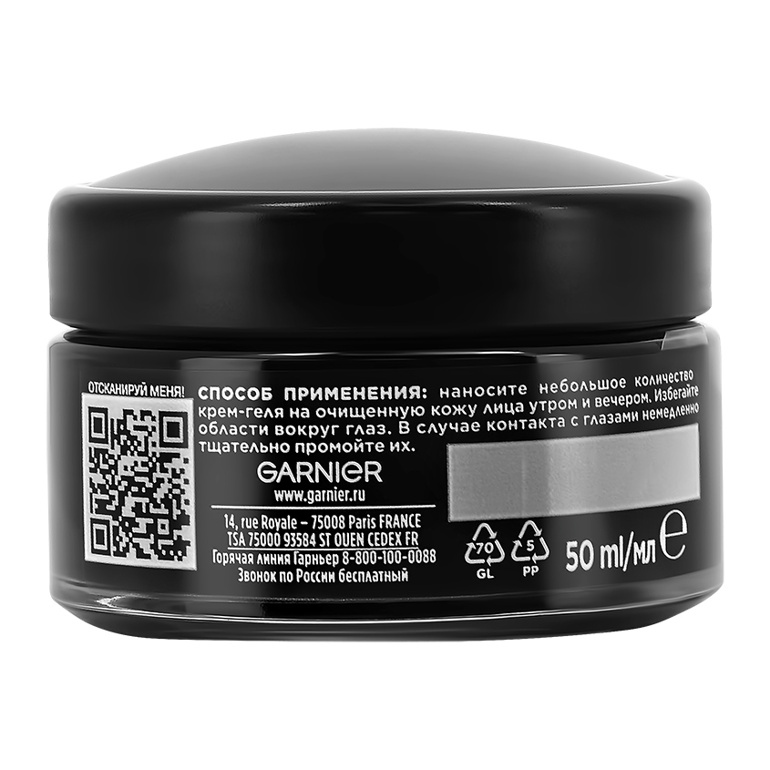 

Дневной матирующий воздушный крем-гель Garnier 3в1 Чистая Кожа 50 мл