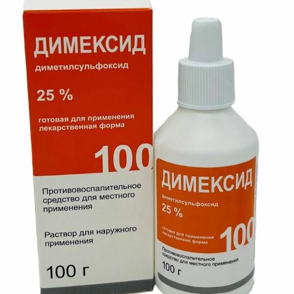 Димексид раствор 25% 100 г