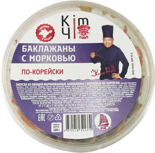 

Баклажаны с морковью Kimчi по-корейски, 300г