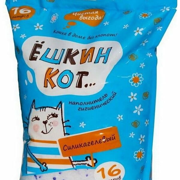 Наполнитель Ёшкин Кот силикагель для кошек 16 л