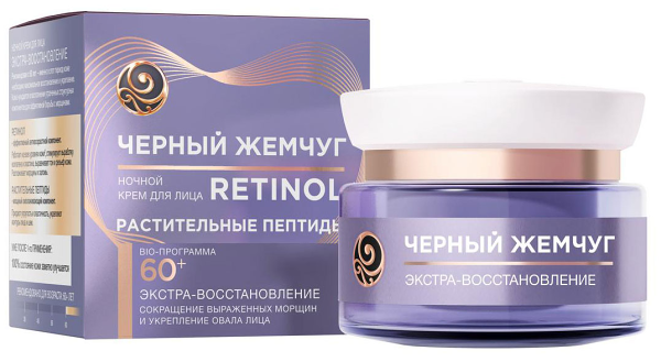 Крем для лица Черный Жемчуг Retinol дневной 60+ (экстра-восстановление) 50 мл