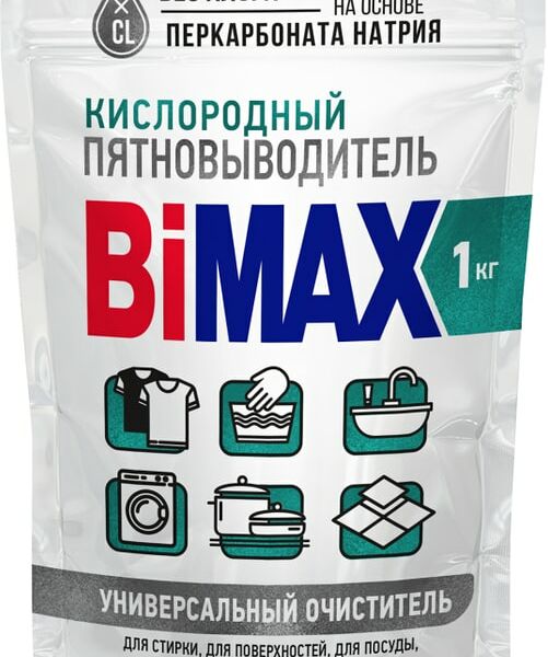 Пятновыводитель-очиститель BiMax Кислородный многофункциональный 1кг