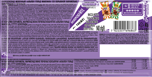 

Шоколад молочный Alpen Gold Max Fun со взрывной карамелью, мармеладом и печеньем 140 г