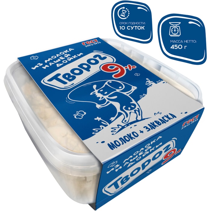 

Творог Из молока нашей дойки 9% 450 г