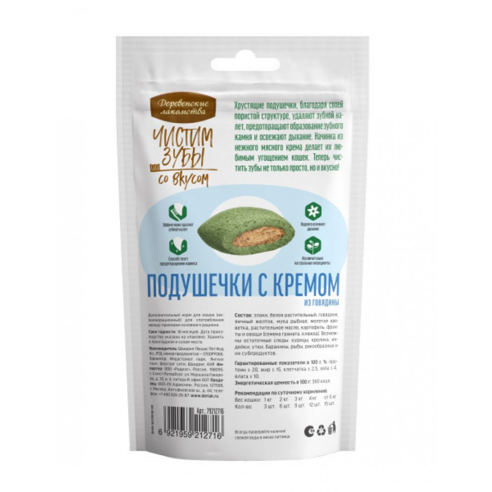 

Подушечки Деревенские лакомства Чистим зубы Крем из говядины 30 г