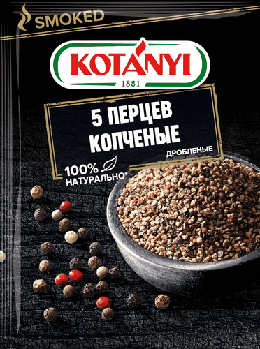 

Смесь 5 перцев Kotanyi копченые дробленые 15 г
