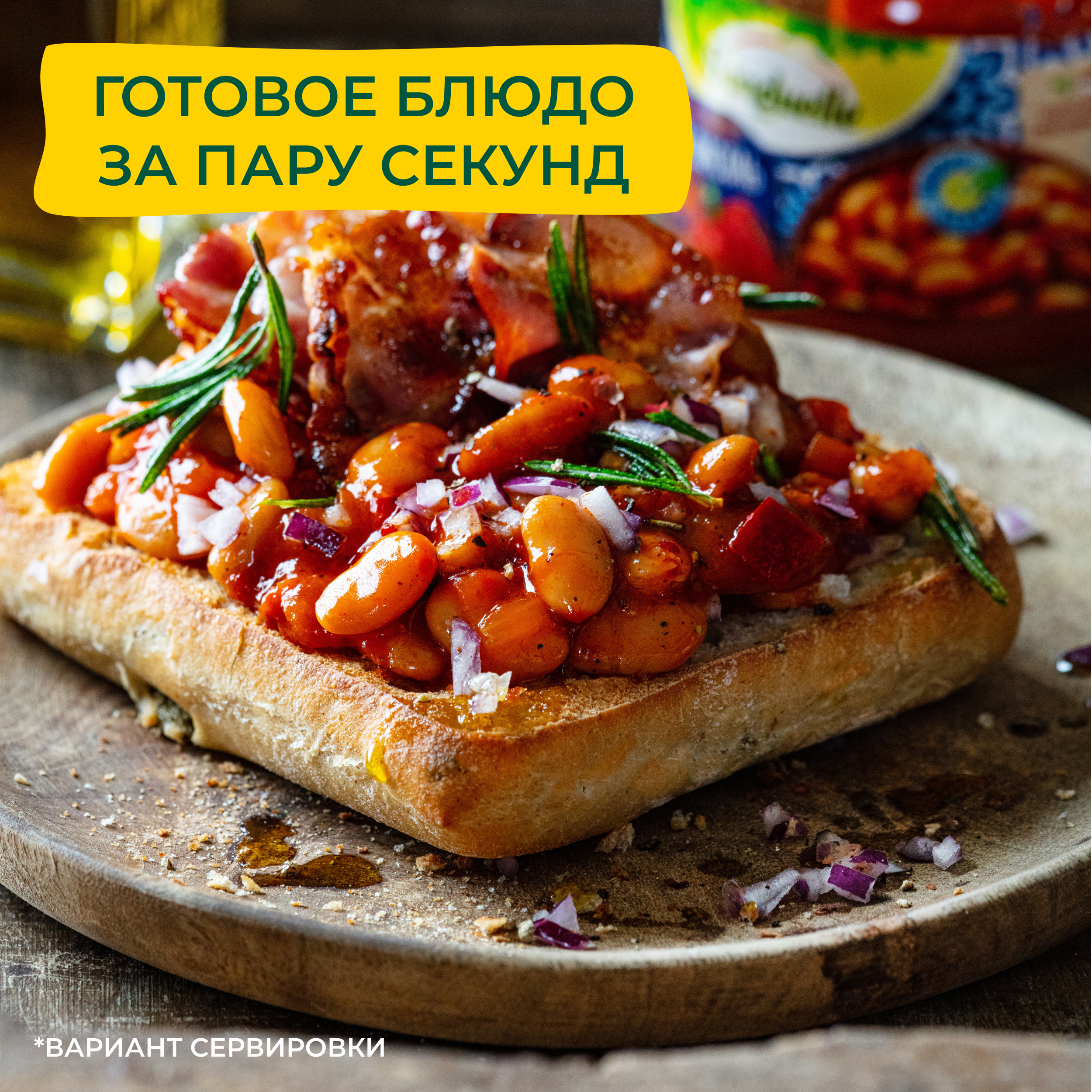 

Фасоль консервированная Bonduelle печеная со сладким перцем 360 г