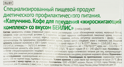 

Кофе для похудения Леовит Худеем за неделю Капуччино бейлис 9 г