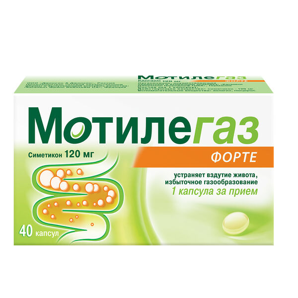 Мотилегаз Форте 120 мг капсулы 40 шт