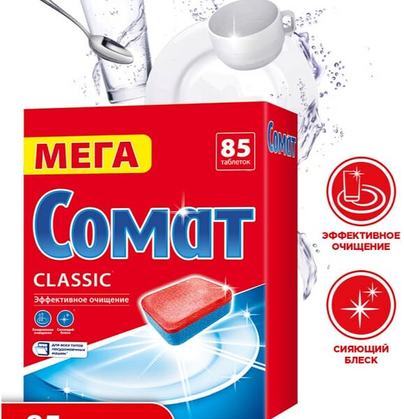 Таблетки для посудомоечных машин Сомат Классик 85шт