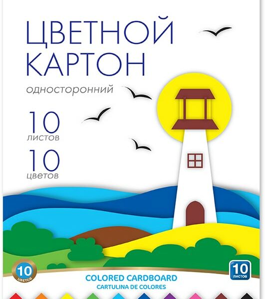 Картон цветной ErichKrause Игрушка-набор для детского творчества А4 10 листов 10 цветов