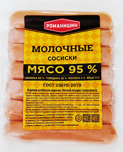 Сосиски Романишин Молочные, 415г