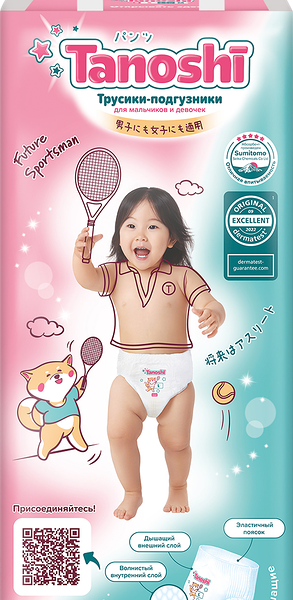 Подгузники детские Tanoshi Premium, д/детей, мягкие и тонкие,р.L 9-14 кг 44 шт