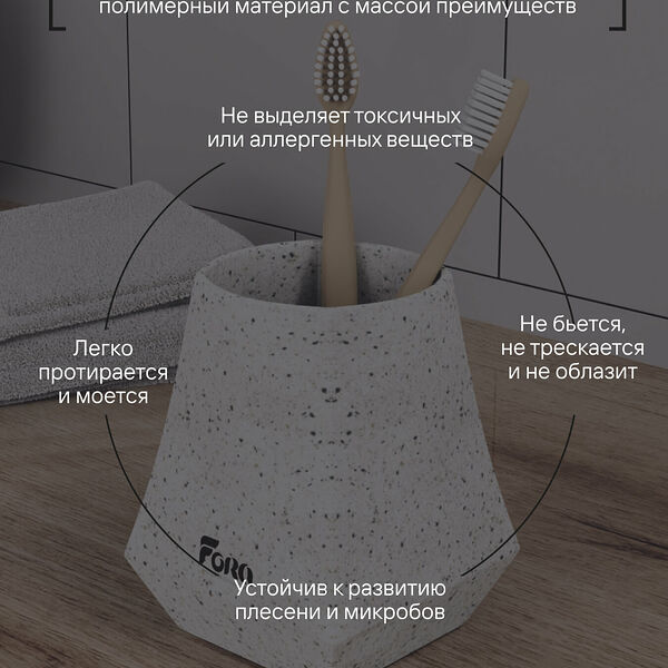 Стакан для зубных щёток Fora VOLCANO, настольный, полирезина, серый