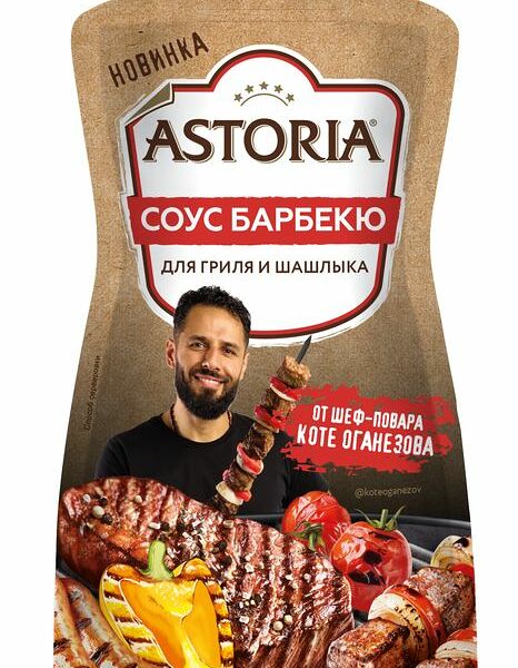 Соус Astoria Барбекю для гриля и шашлыка 200г