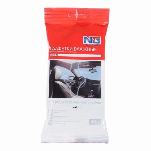 Салфетки влажные New Galaxy 728-003 для ухода за салоном автомобиля 30 шт