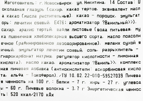 

Конфеты ШФН Сказка красная шапочка вес