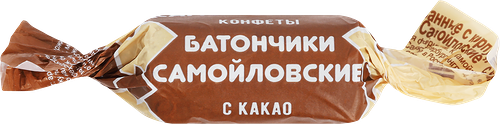 Конфеты шоколадные Самойловские Сладости Батончики с какао вес до 250г