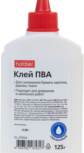 Клей Hatber ПВА с дозатором 125г