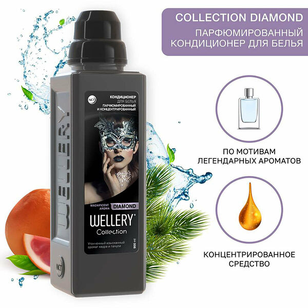 Парфюмированный кондиционер Wellery Collection Diаmond для белья, аромат кедра и пачули 0,9 л ПЭТ