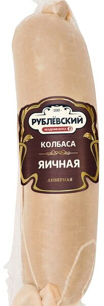 Колбаса Рублевский Яичная ливерная вес
