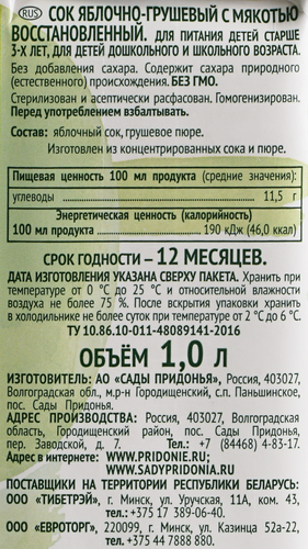 

Сок Сады Придонья яблоко-груша с мякотью 1 л