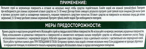 

Крем-спрей Cif чистящий 500 мл