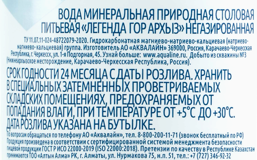 

Вода Легенда Гор Архыз питьевая негазированная 1.5 л