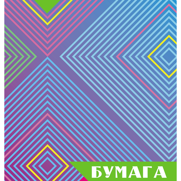 Бумага для акрила 